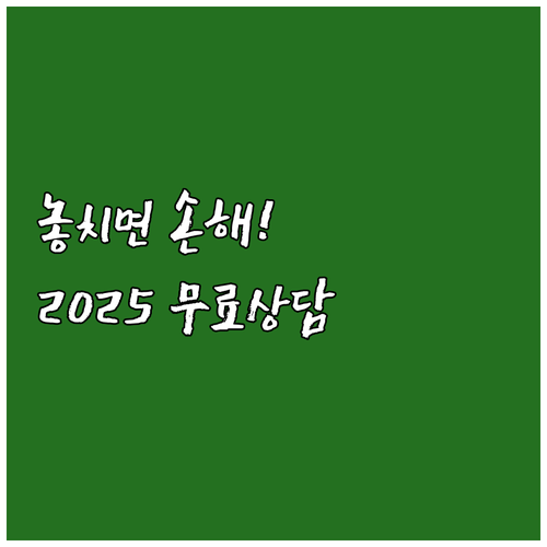 국민연금공단 2025 무료 노후준비 ..