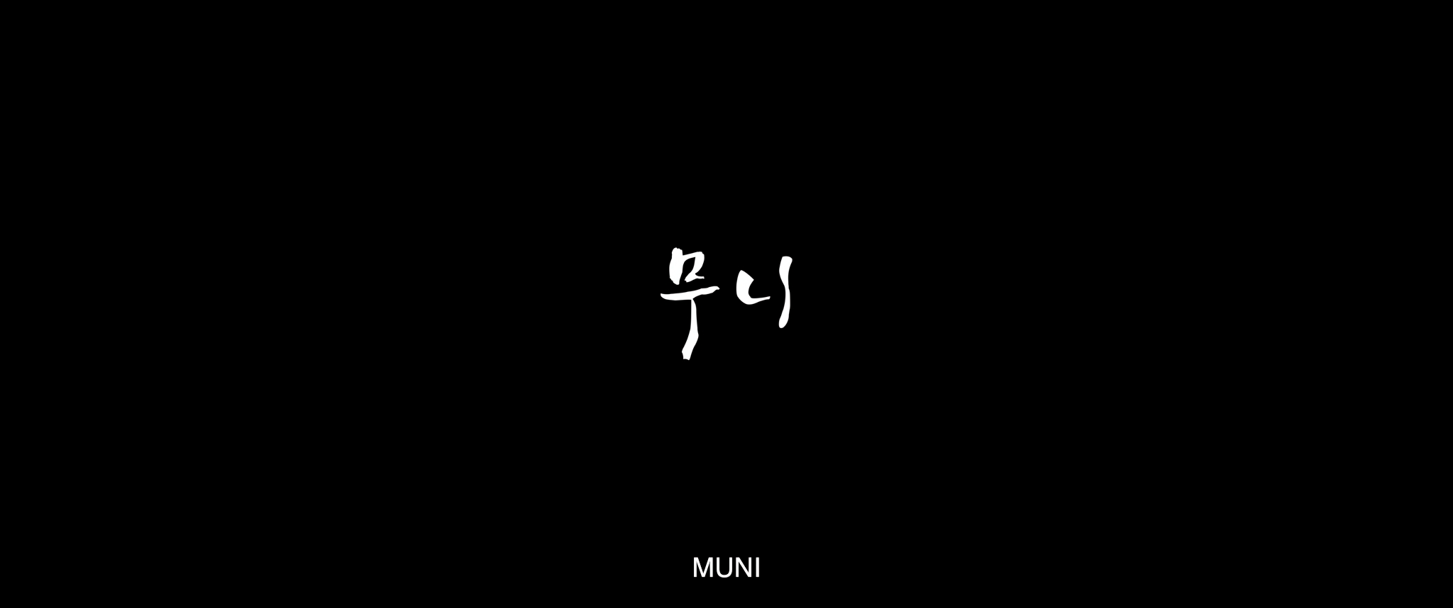 부천국제판타스틱영화제