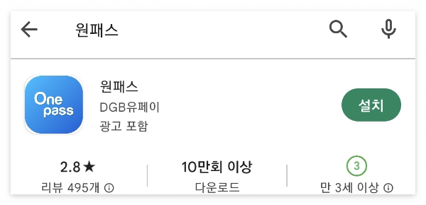 대중교통비지원