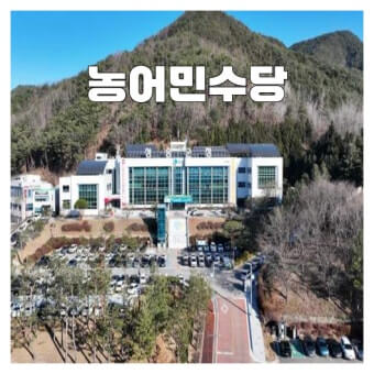농어민수당 신청