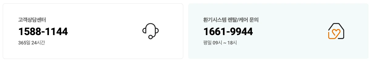 경동나비엔 고객센터 전화번호