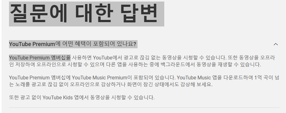 유튜브 프리미엄 우회