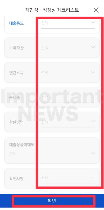 신한은행 택시 대출 신청 설명사진4