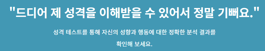 ENFJ 유형