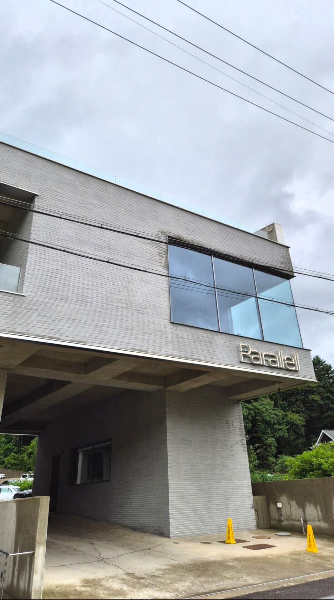 페러렐카페입구