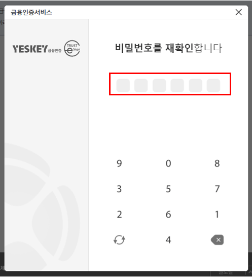 신한은행 인터넷뱅킹