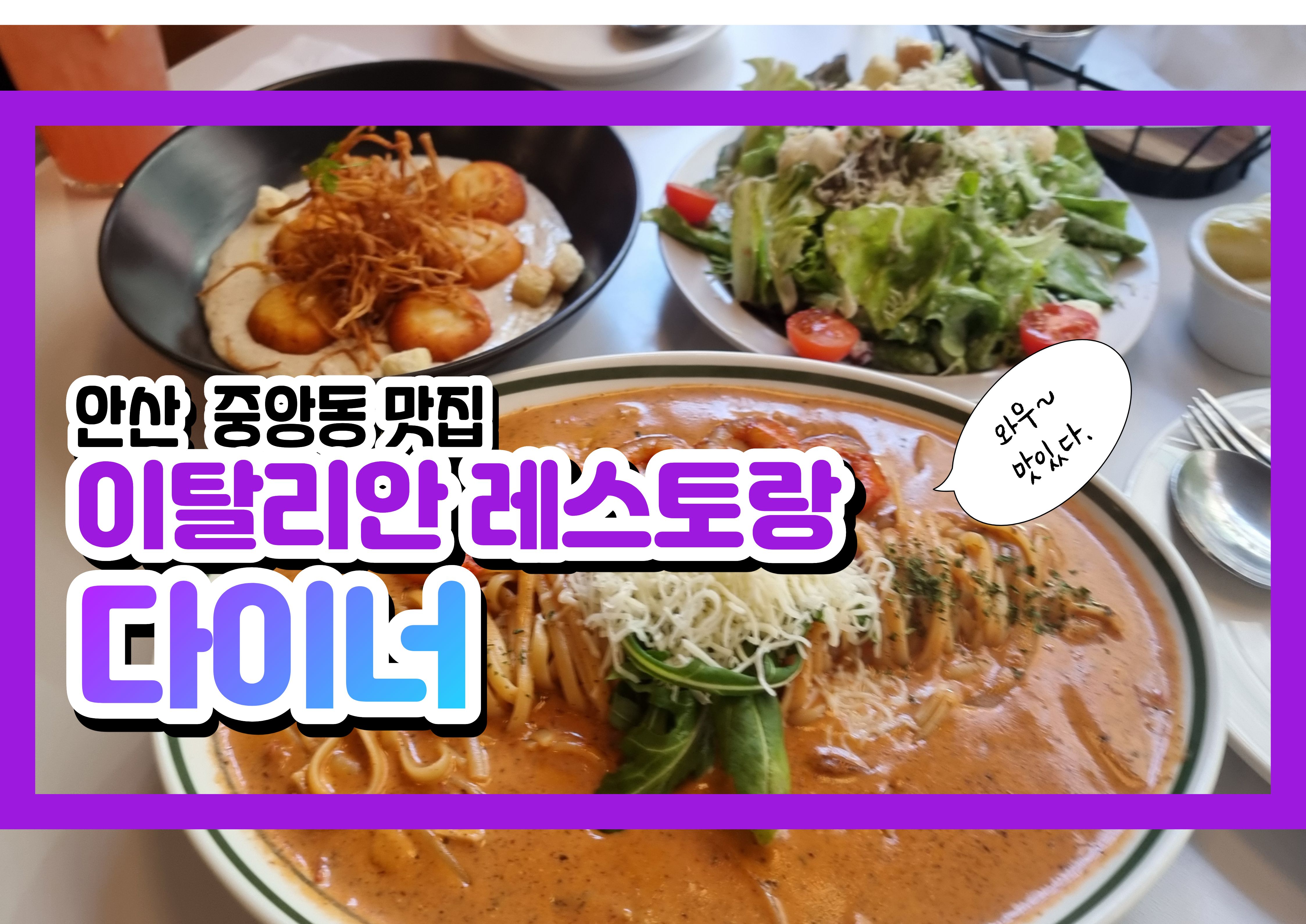 안산맛집