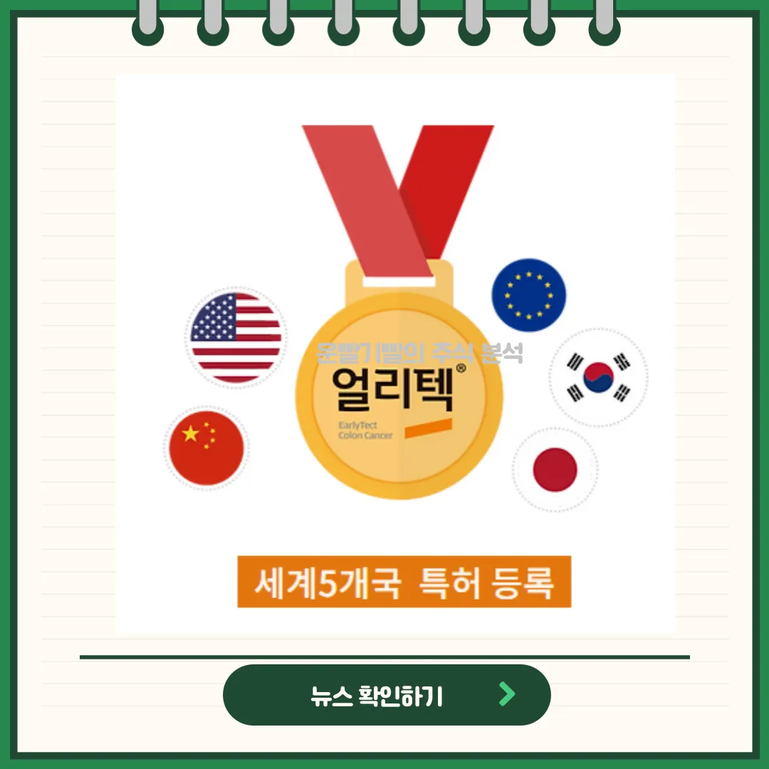 지노믹트리 뉴스