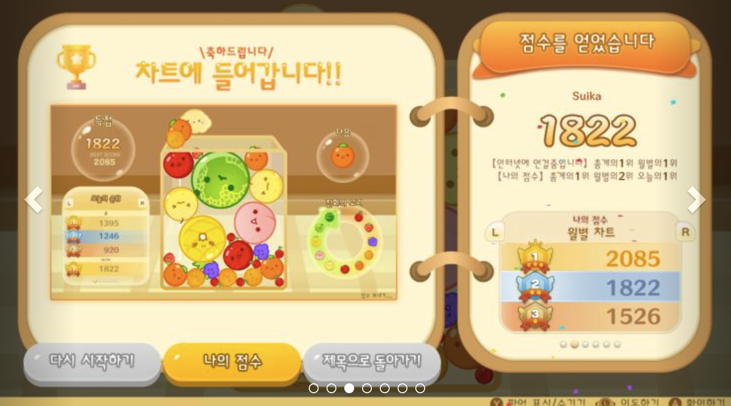 수박게임 2