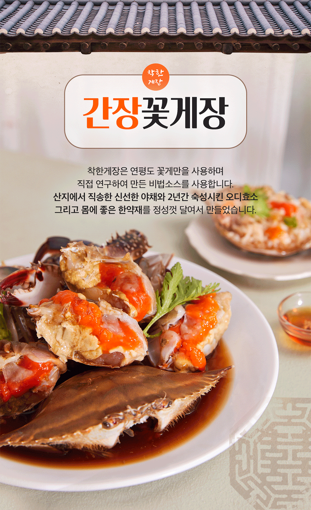 오늘N 간장게장 순살게장 택배주문 착한게장