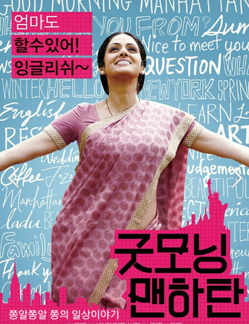 영화 <굿모닝 맨하탄> 관련 사진