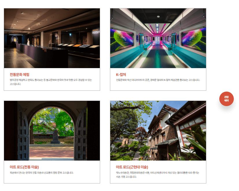 청와대 밤마실 청와대 개방 예약신청