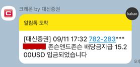 존슨앤존슨 배당금