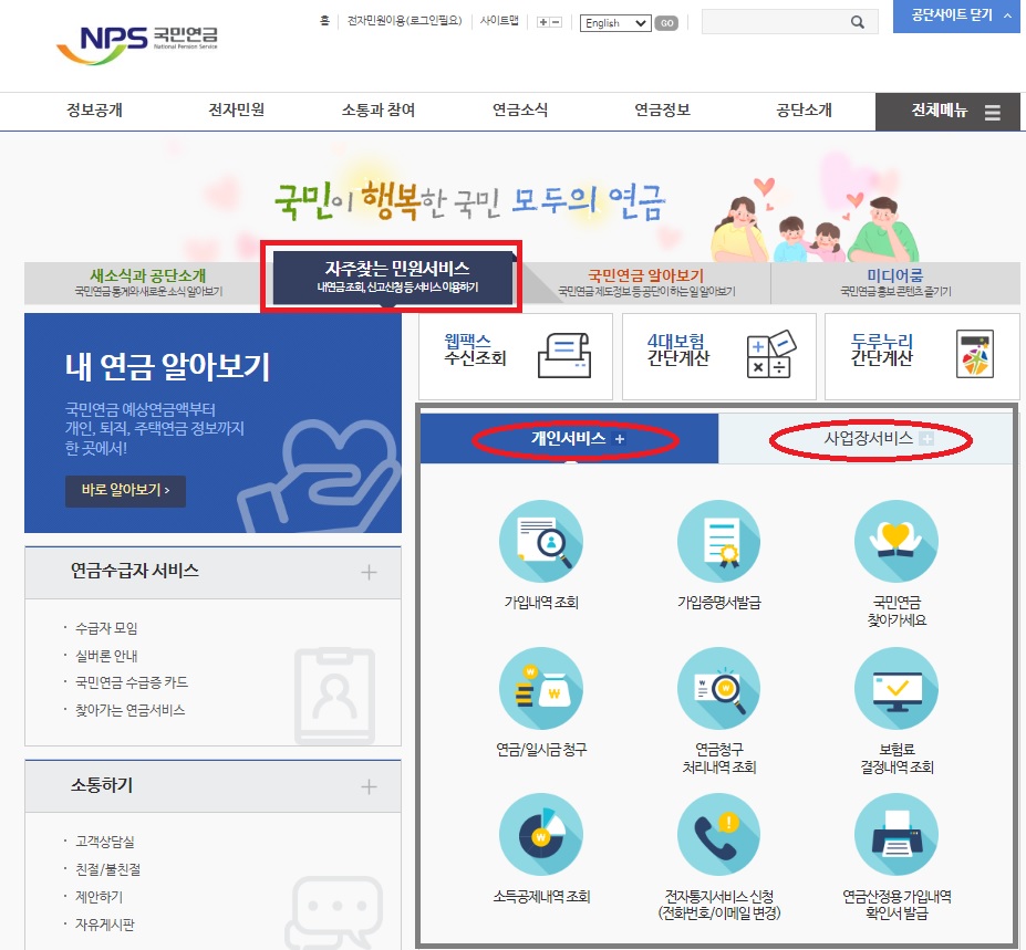 국민연금 납부액 조회