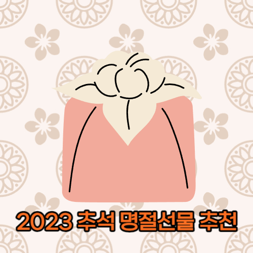 압구정공주떡