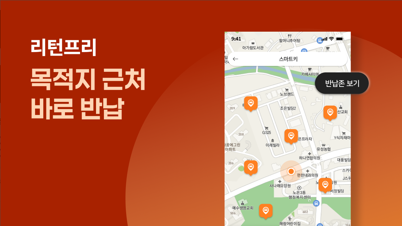 투루카(Turucar) 앱, 실시간 카셰어링, 렌트카 대여 플랫폼