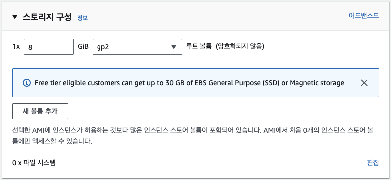 스토리지 구성하기