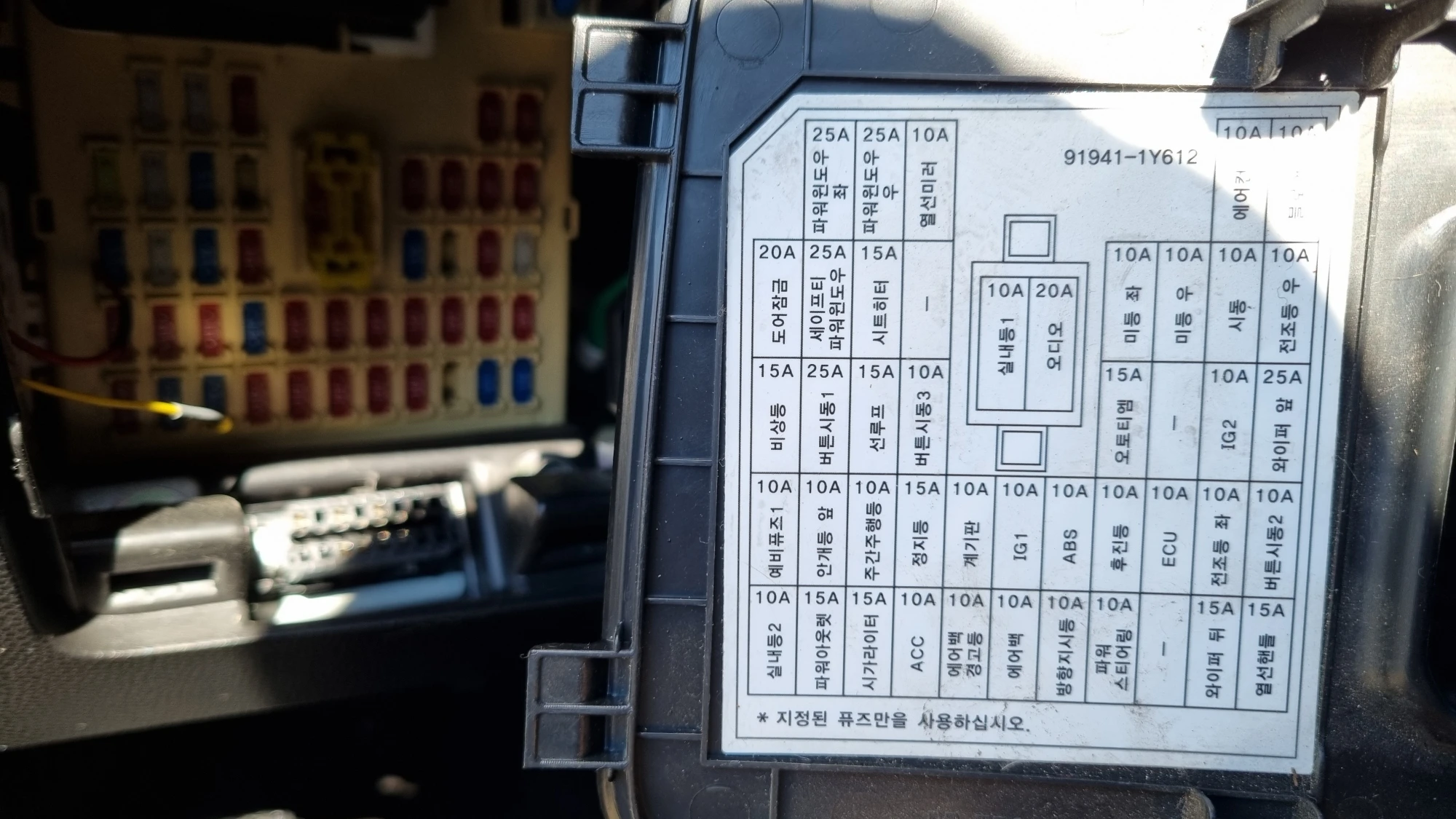 퓨즈박스 배선도