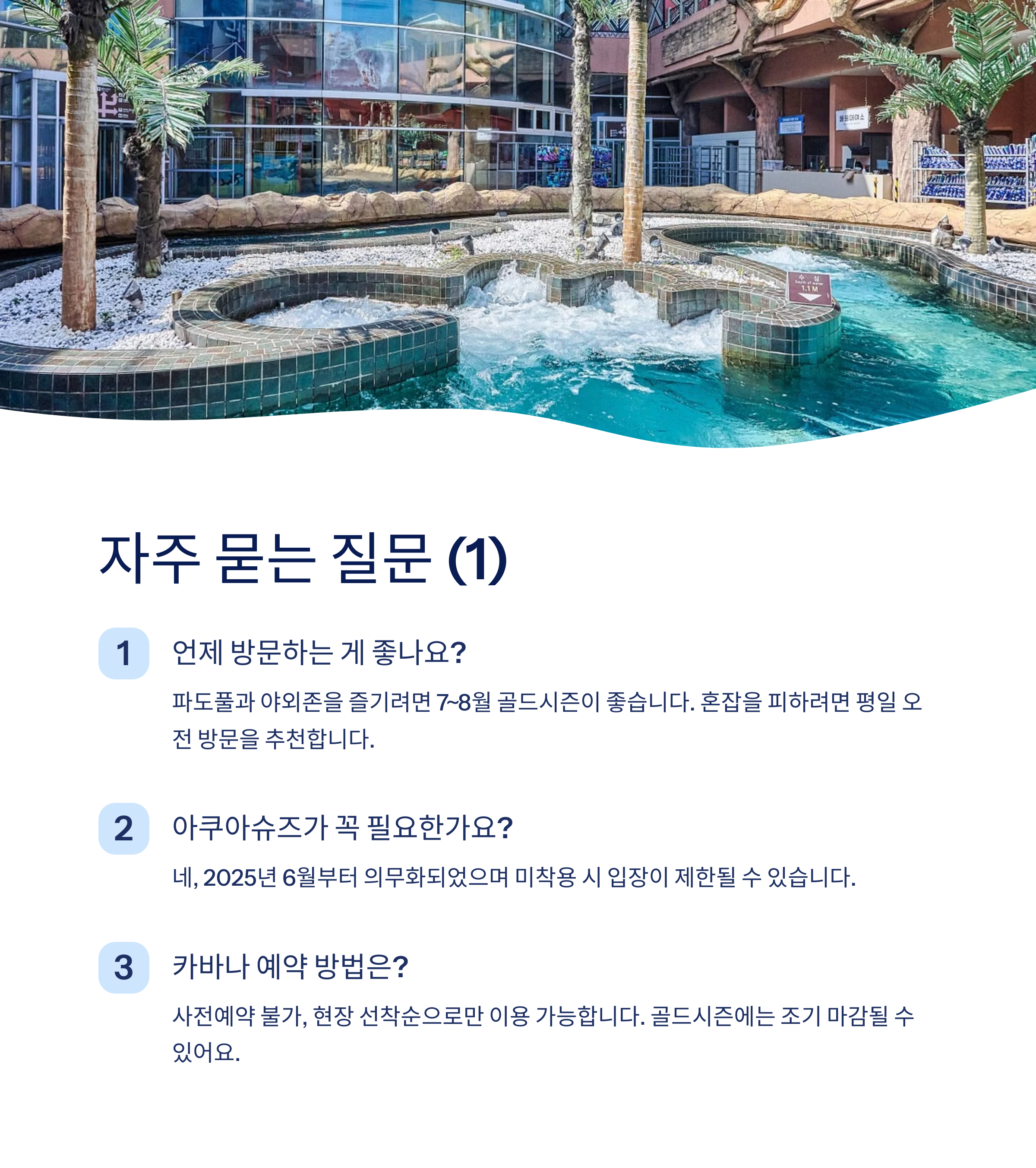 자주 묻는 질문1