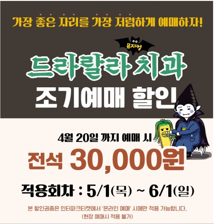 뮤지컬소개사진