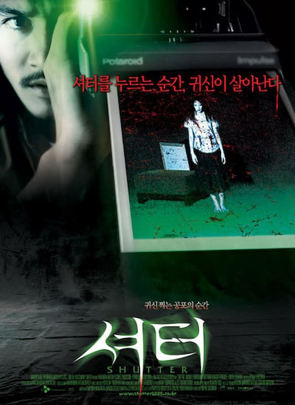 셔터-포스터
