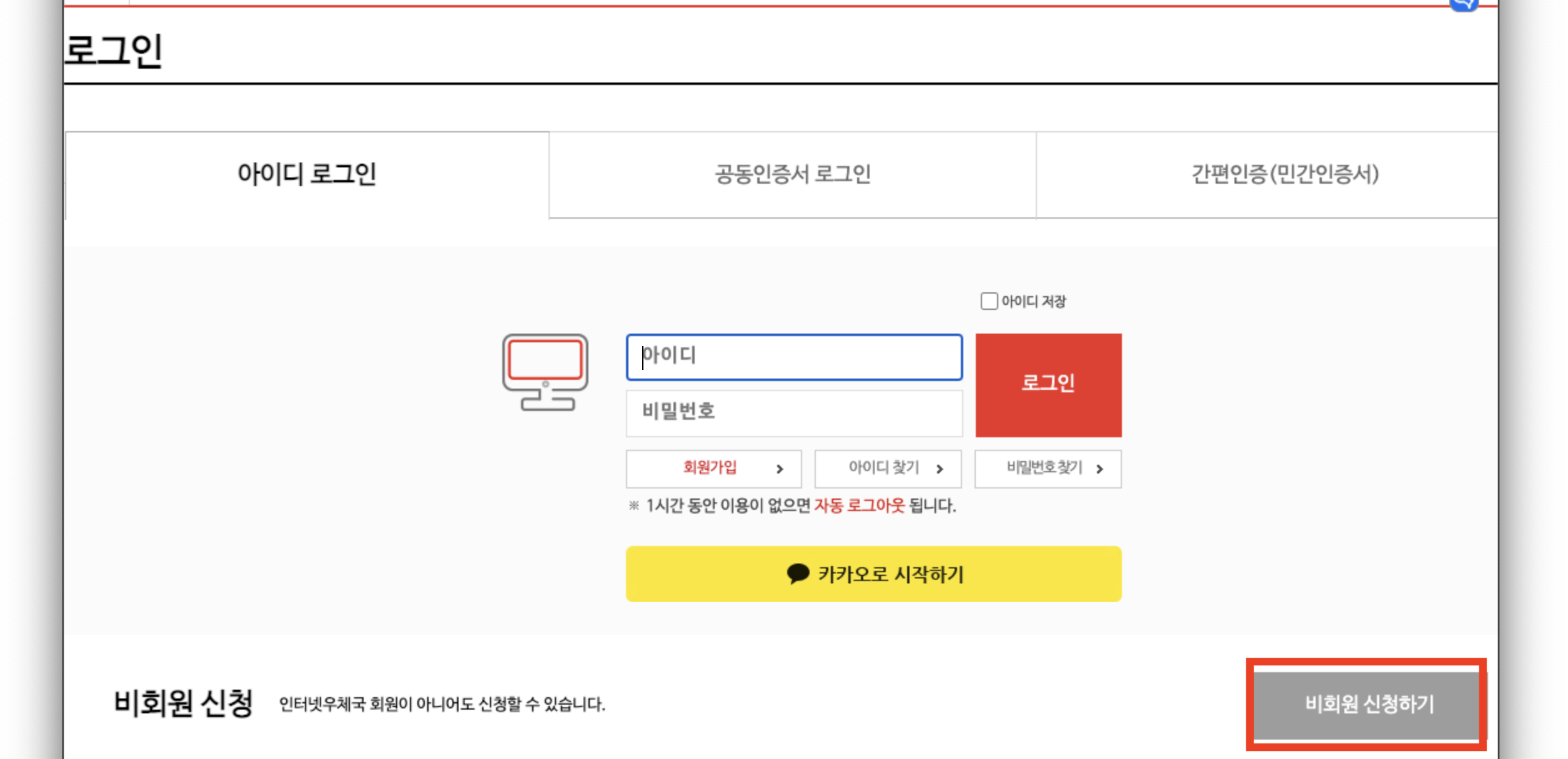 우체국 택배 예약 방법 3단계