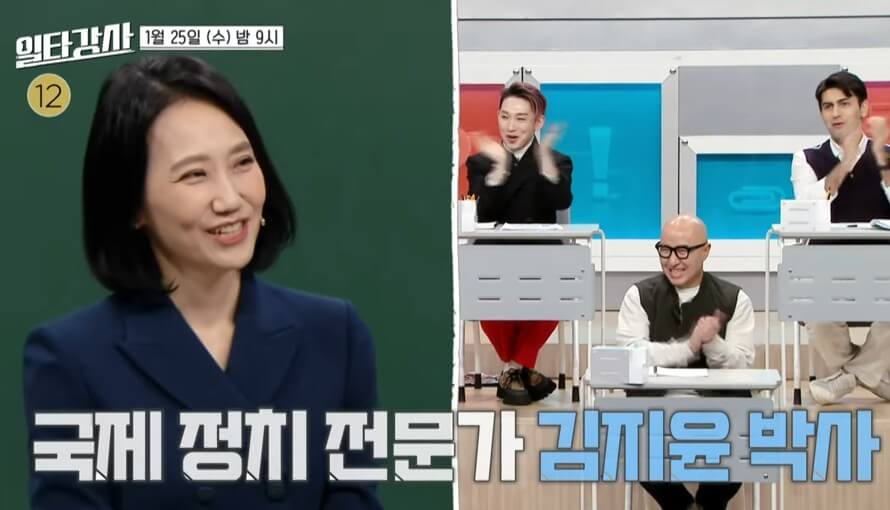 김지윤 박사와 환호하는 수강생들 모습