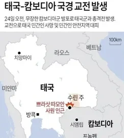 태국-캄보디아 국경교전 지역, 출처 : 나무위키