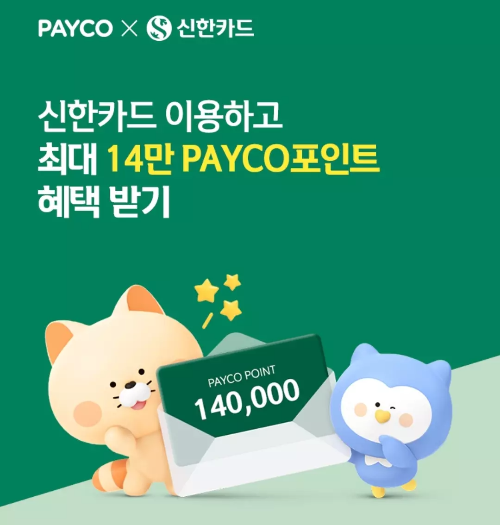 2024년+12월+신용카드+신한+신규혜택