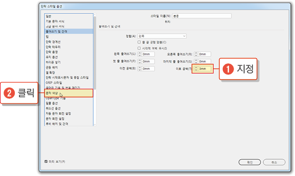 단락스타일8