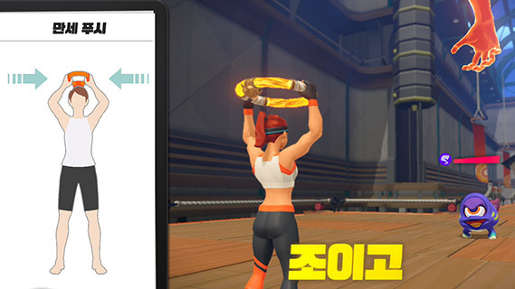 링피트 어드벤처 게임의 한 장면