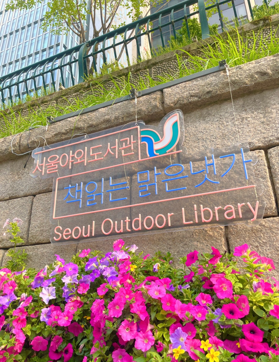 청계천 야외도서관