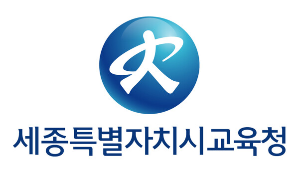 세종시교육청