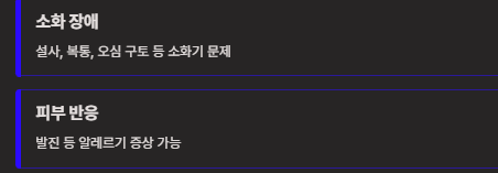 녹용 효능 부작용