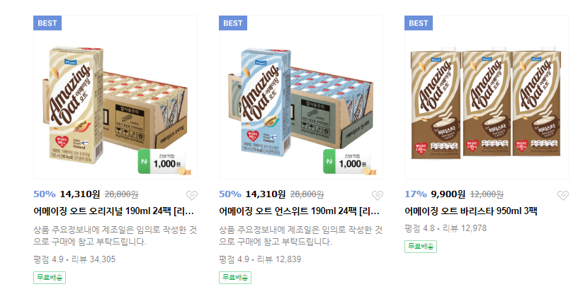 어메이징 오트 상품 사진