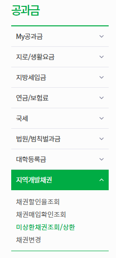 숨은 돈 찾기! 자동차 채권 환급금 조회로 수십만 원 돌려받기