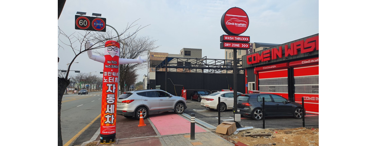 광주 광산구 노터치 세차