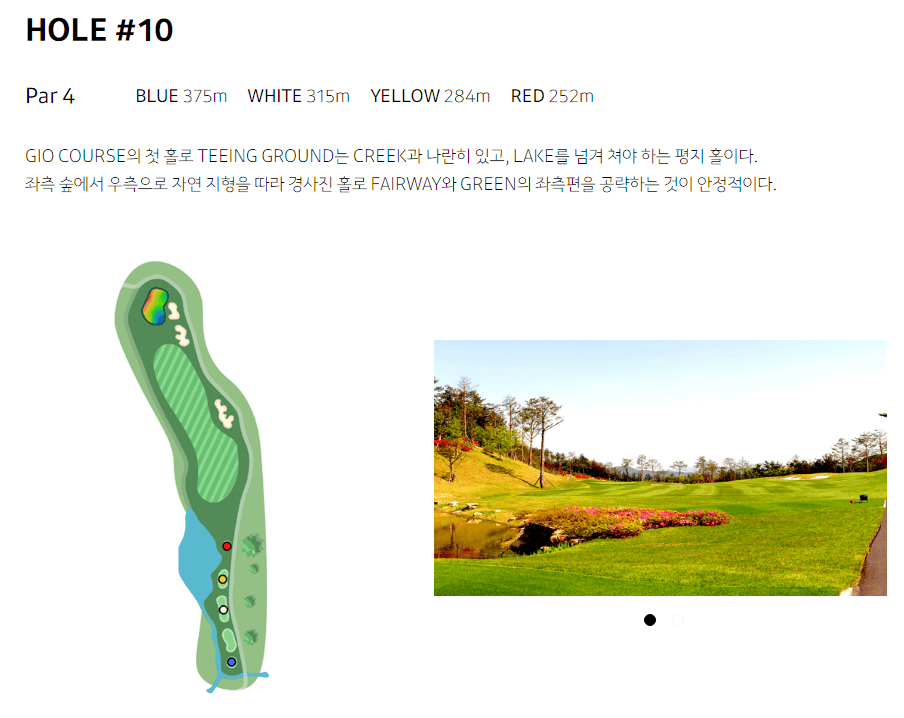 세라지오 골프클럽 코스공략도 10