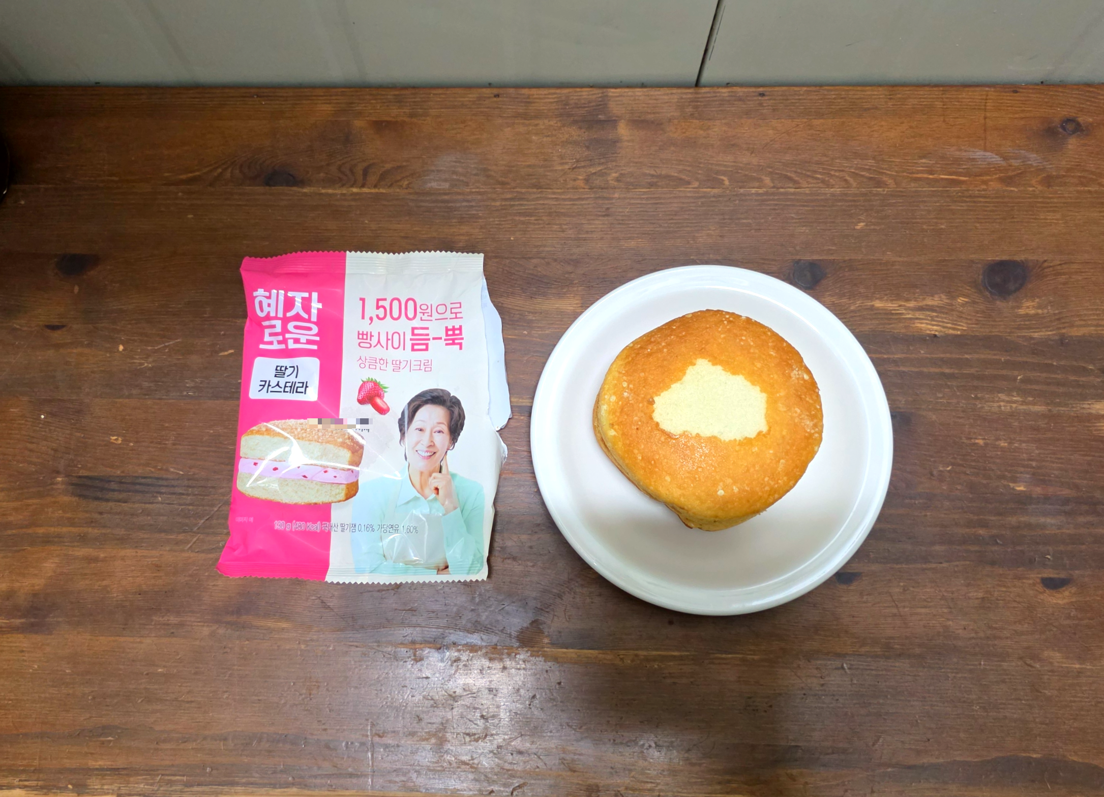 gs25혜자로운딸기카스테라