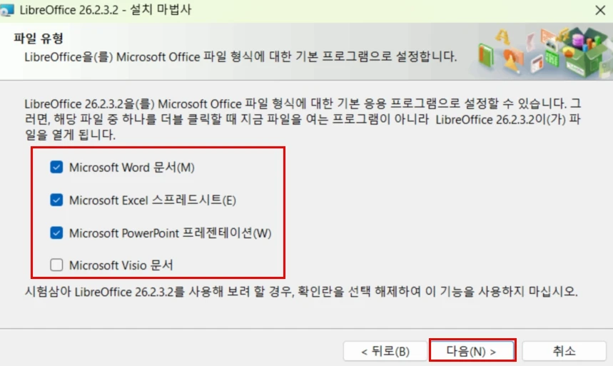 파일 유형 선택