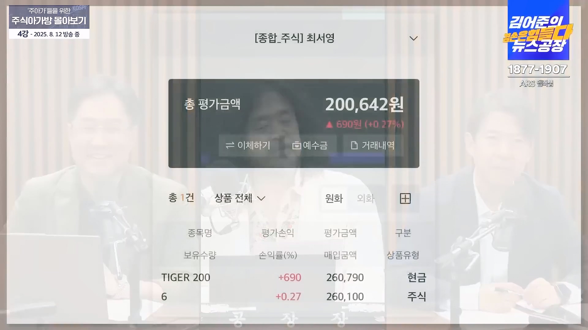 🌕추석특집 겸공 몰아보기🌕 그 때 살걸... 많은 주아가들의 요청이 있었던 '주식아가방' 몰아보기!.mp4_20251009_152100.129.jpg