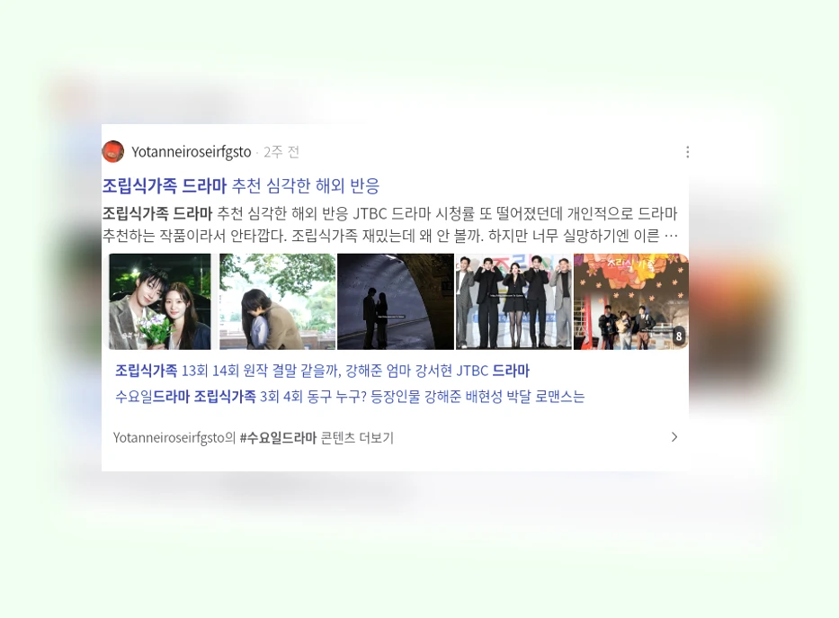 조립식 가족 드라마_3_subsection