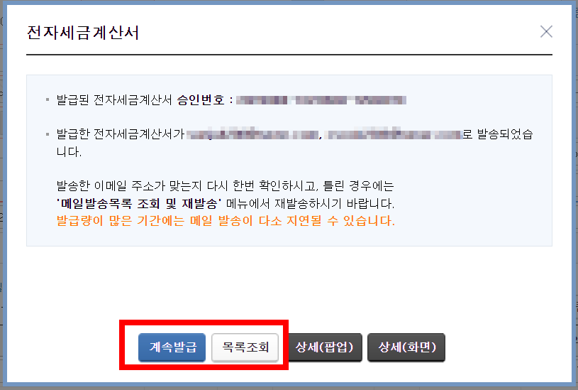 전자세금계산서_발행방법_홈텍스