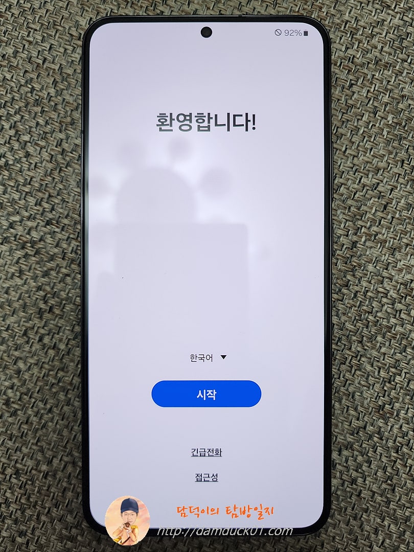 갤럭시 S22 플러스