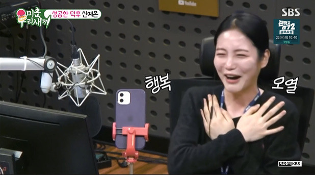 신예은 나이 키 인스타 예능 프로필 정보