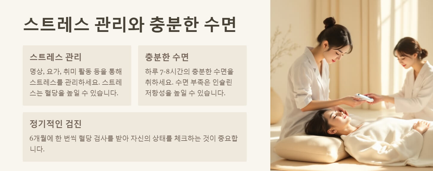 당뇨 전단계 관리방법