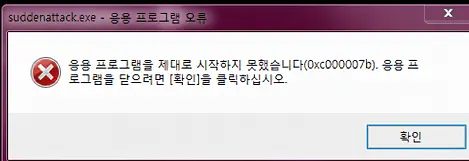 응용-프로그램을-제대로-시작하지-못했습니다
