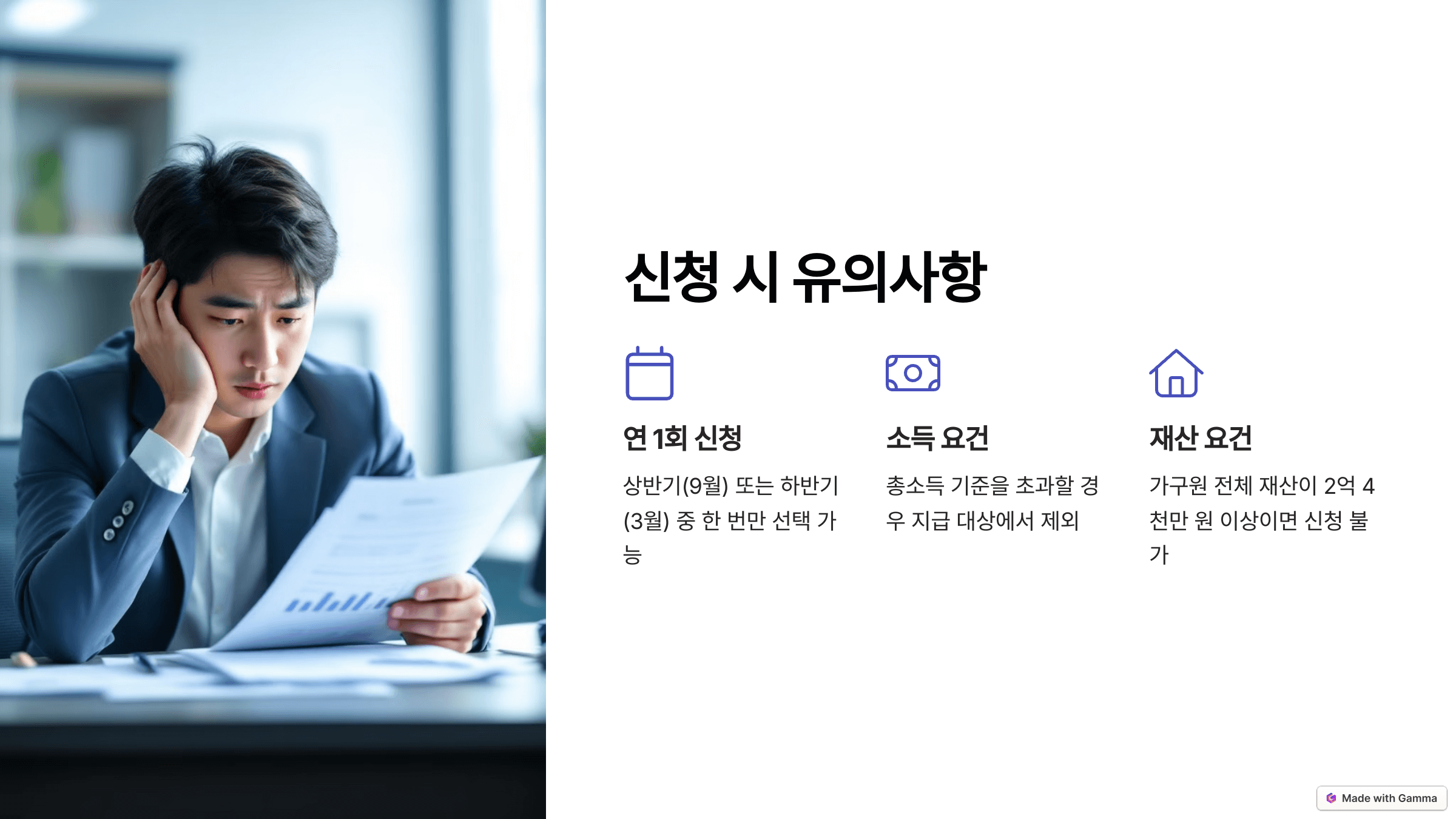 근로장려금 반기 신청 방법