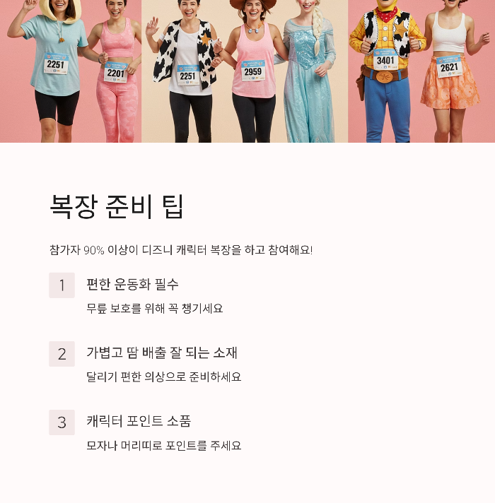 디즈니런 서울