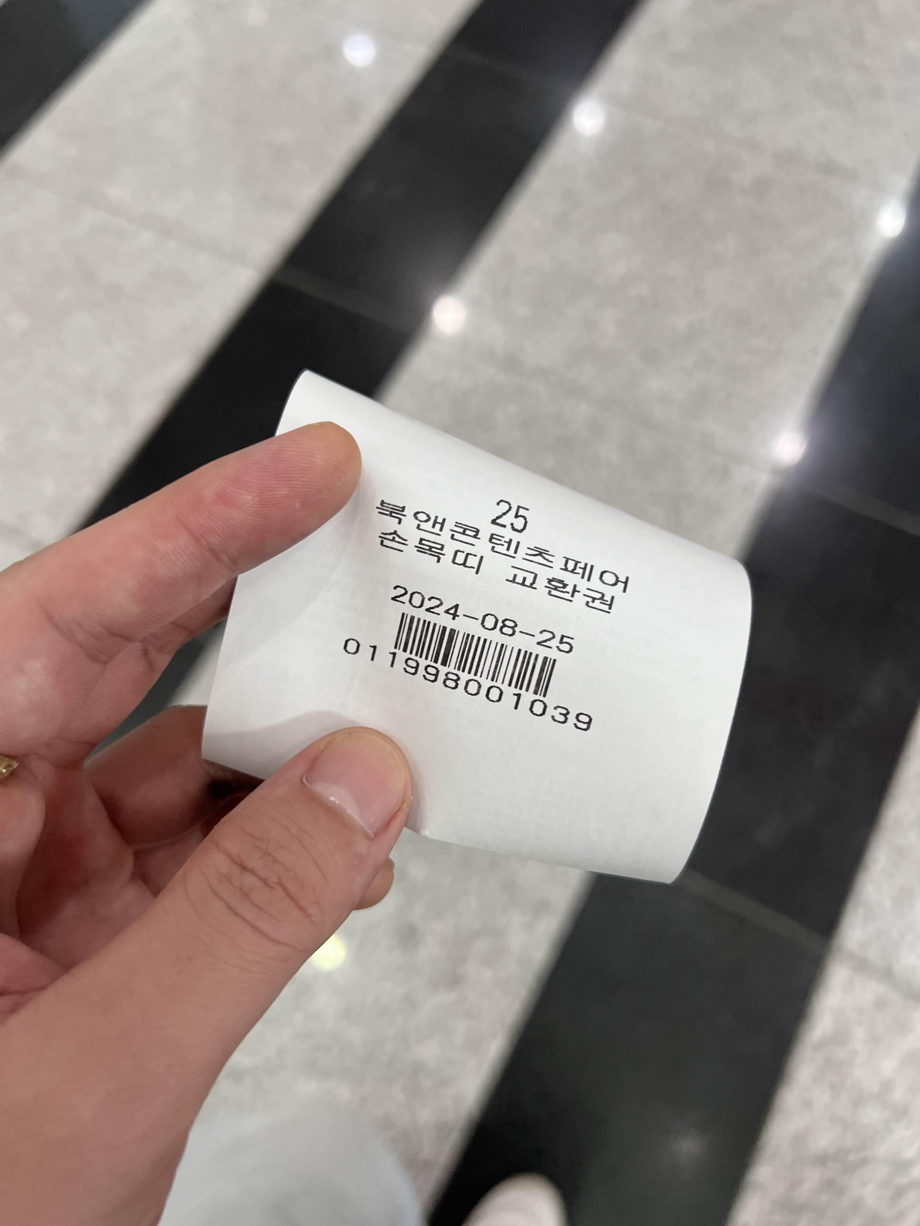 북앤콘텐츠페어
손목띠 교환권